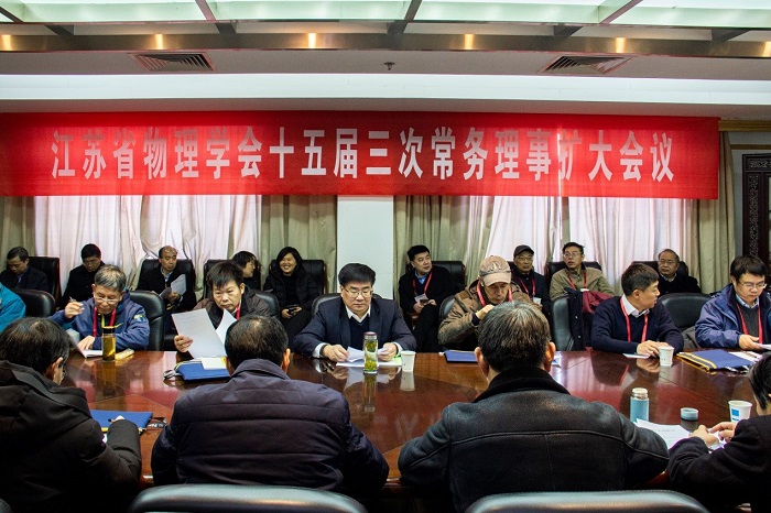 2019常务理事扩大会 网站