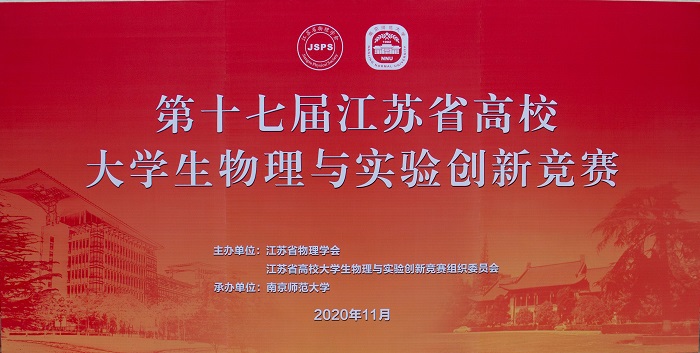 2020年省大创通讯稿图片1