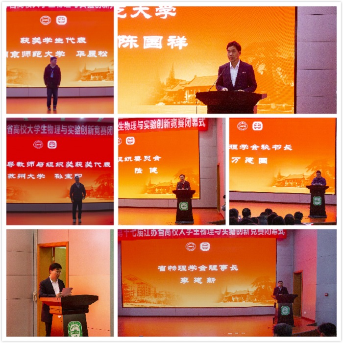 2020年省大创通讯稿图片4