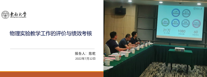 2022南京高校实验教学中心主任会议通讯稿图片05 网站