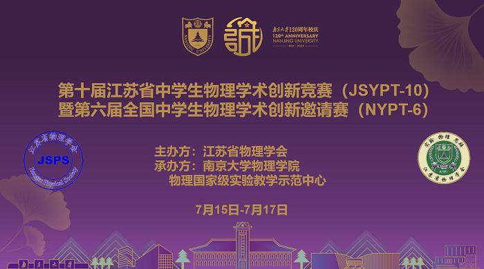 2022年JSYPTNYPT通讯稿图片1