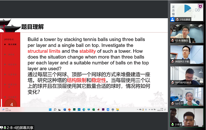 2022年JSYPTNYPT通讯稿图片3