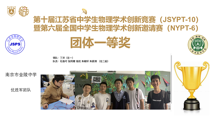 2022年JSYPTNYPT通讯稿图片9