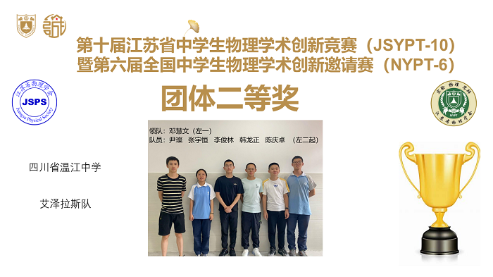 2022年JSYPTNYPT通讯稿图片910