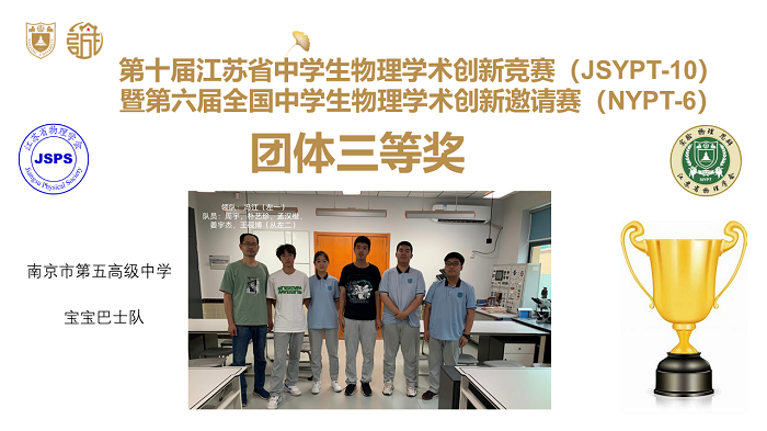 2022年JSYPTNYPT通讯稿图片918