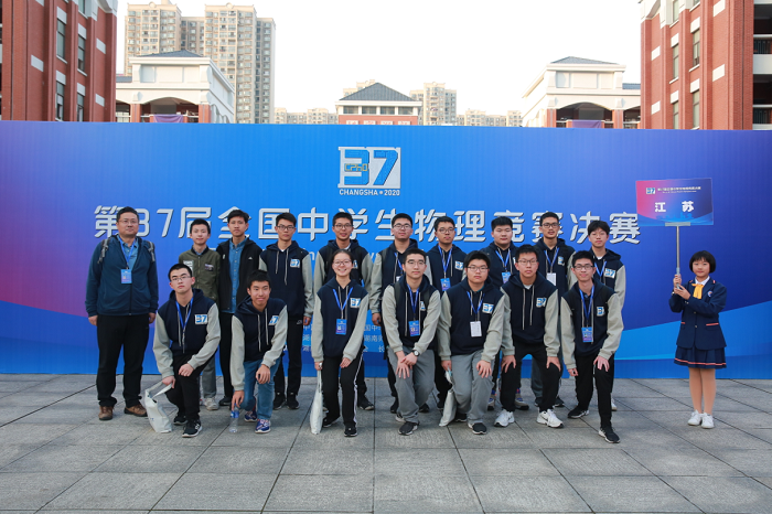 37届物理竞赛全国决赛合影