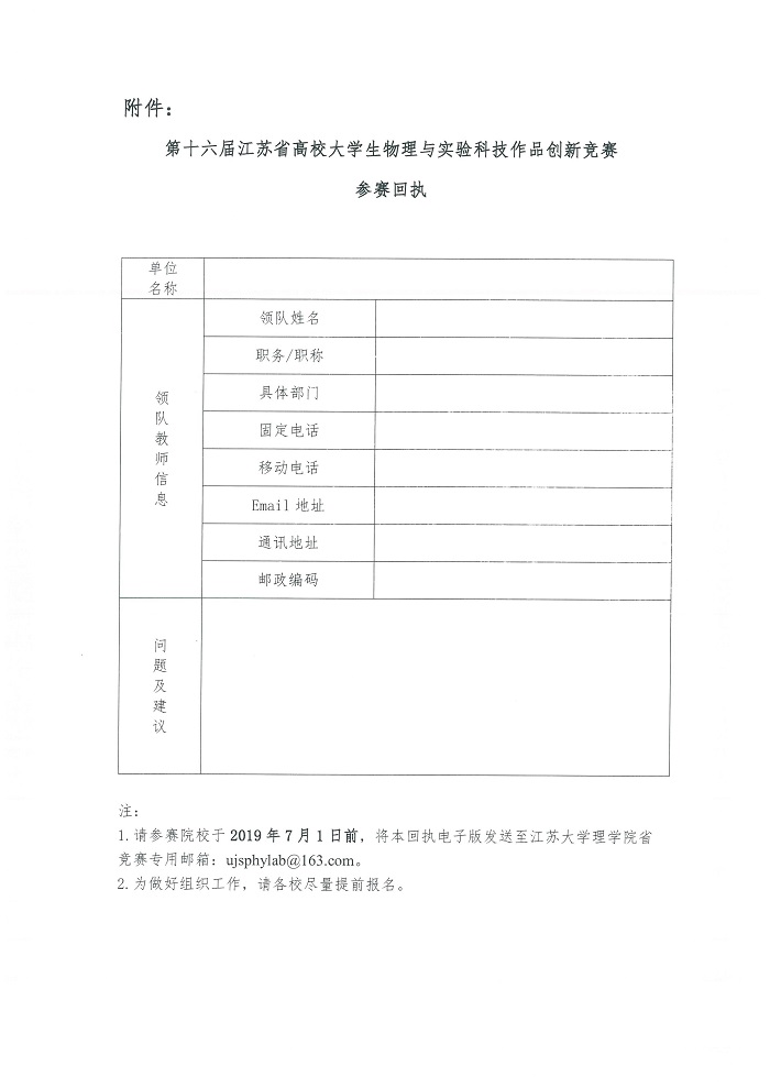 第一轮通知 页面 4 网站