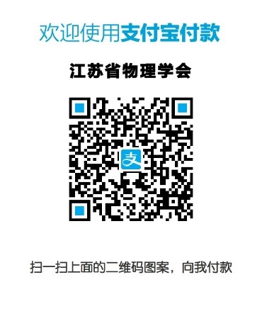 支付宝付款二维码