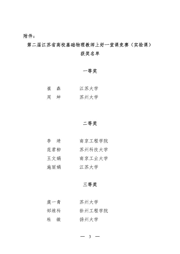 上好一堂课实验2020页面3