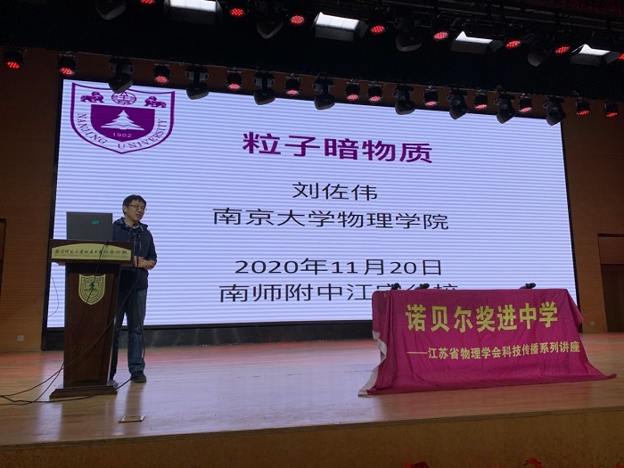 南师附中江宁分校2020通讯稿图片00
