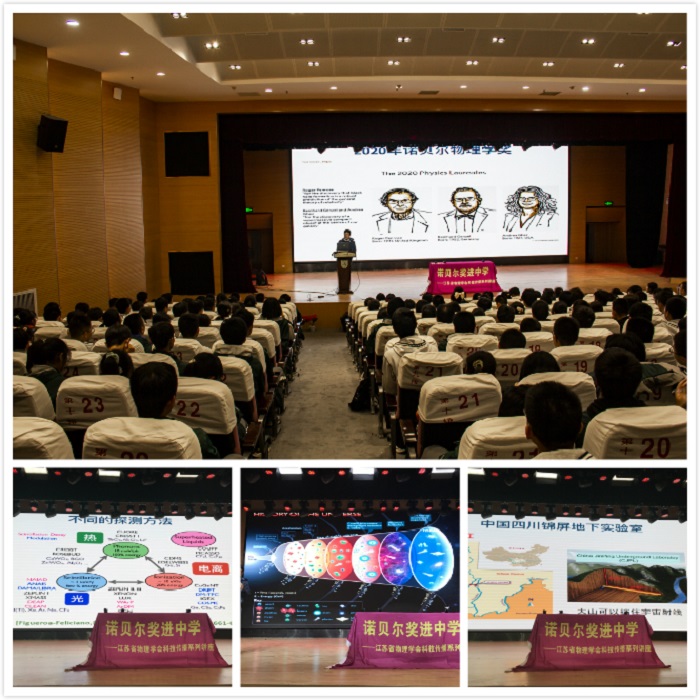 南师附中江宁分校2020通讯稿图片01
