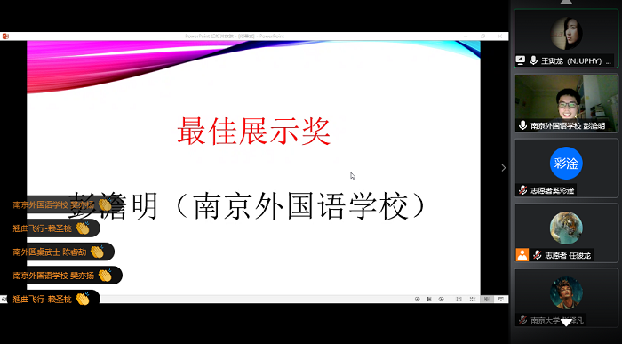 通讯稿图片14