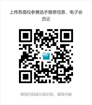 参赛选手信息收集表-2026上好一堂课.jpg
