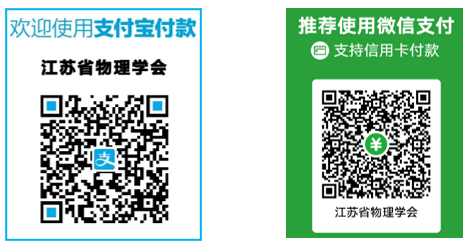 收款二维码-26春物理学术会议.jpg