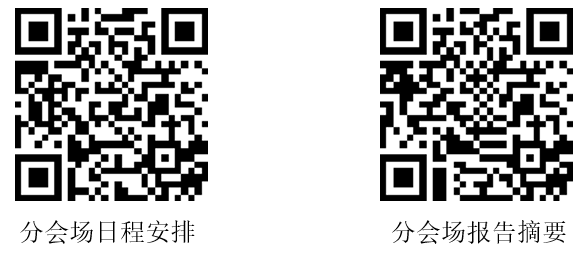 摘要查看二维码-26春物理学术会议.jpg