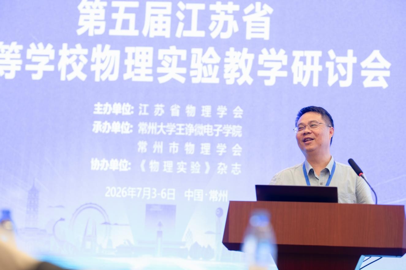 2026省教研图片2.jpg