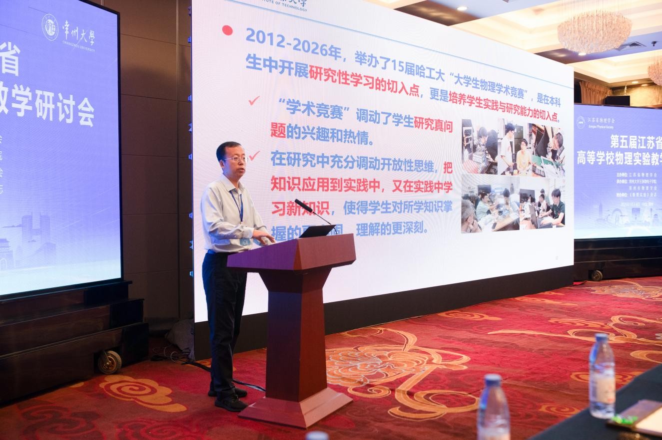 2026省教研图片4.jpg